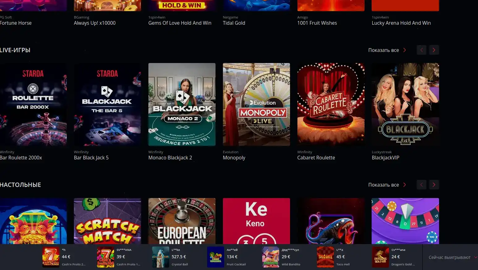 Мобильное приложение Champion casino на смартфоне